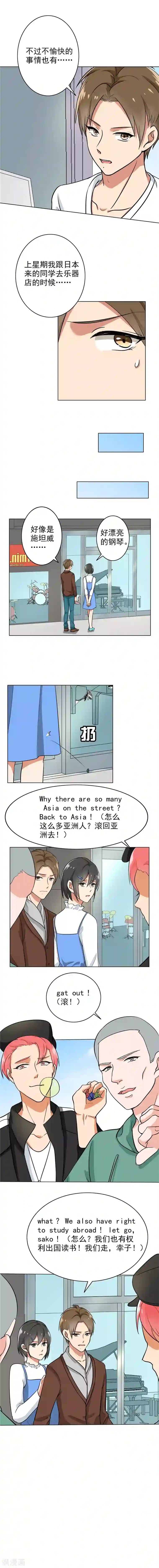 晚上才是女孩子第74话 把我的生活说给你听