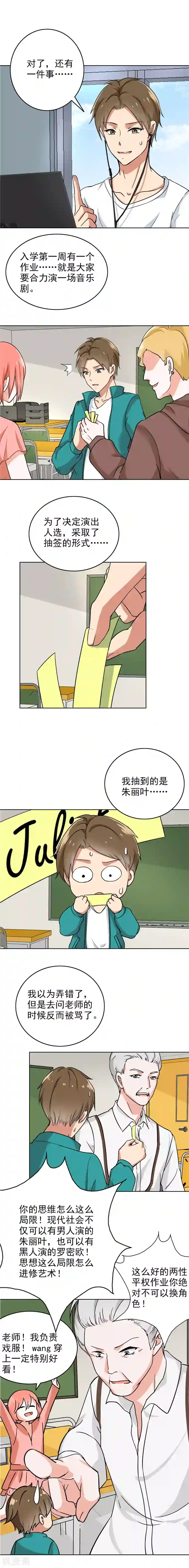 晚上才是女孩子第74话 把我的生活说给你听