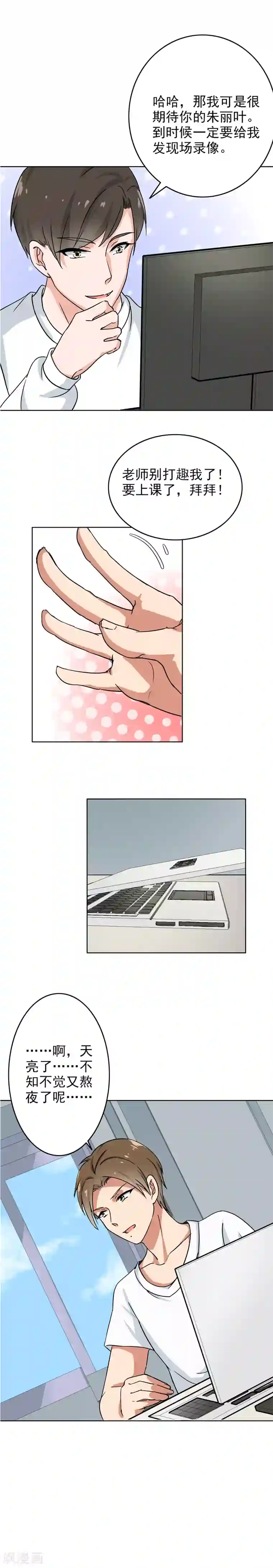 晚上才是女孩子第74话 把我的生活说给你听