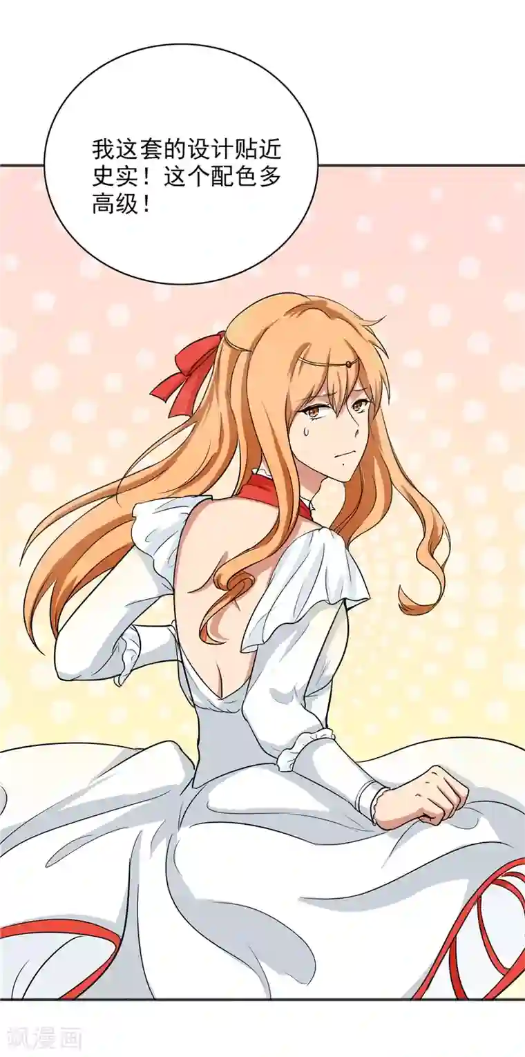 晚上才是女孩子第75话 罗密欧