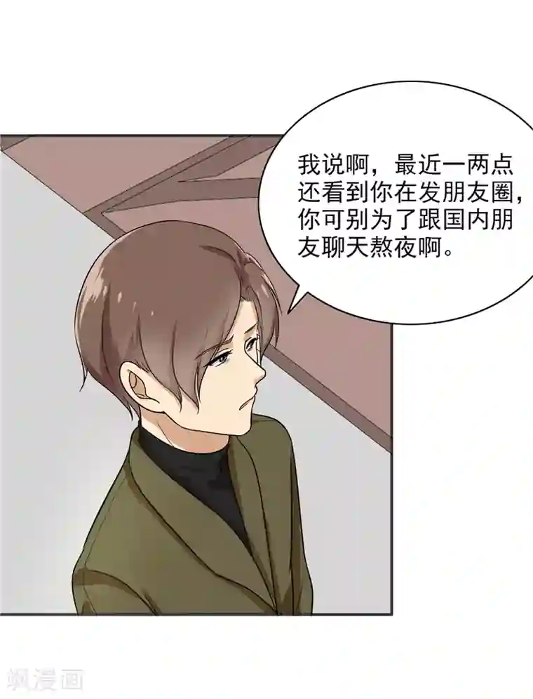 晚上才是女孩子第75话 罗密欧