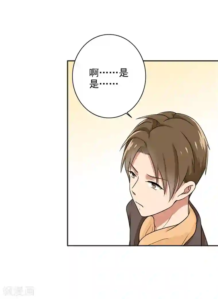 晚上才是女孩子第75话 罗密欧