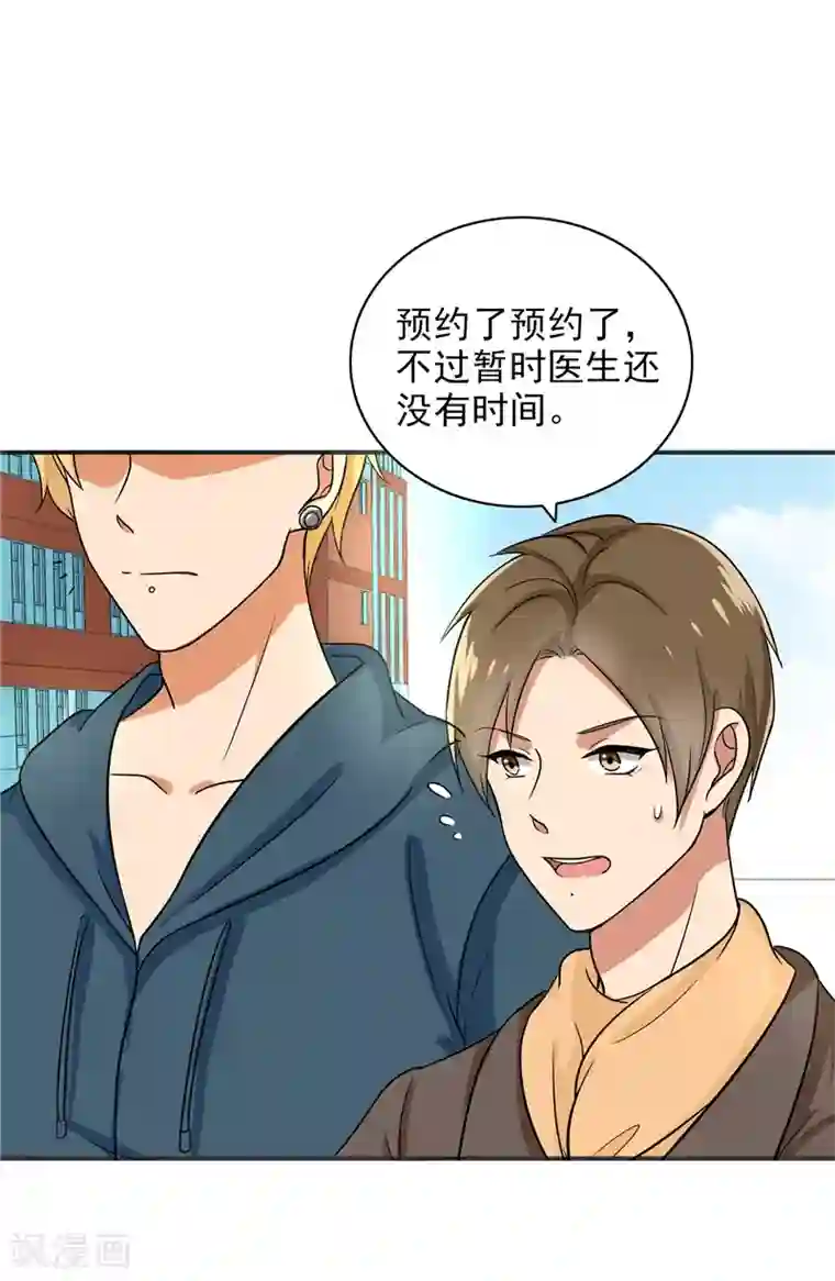 晚上才是女孩子第75话 罗密欧