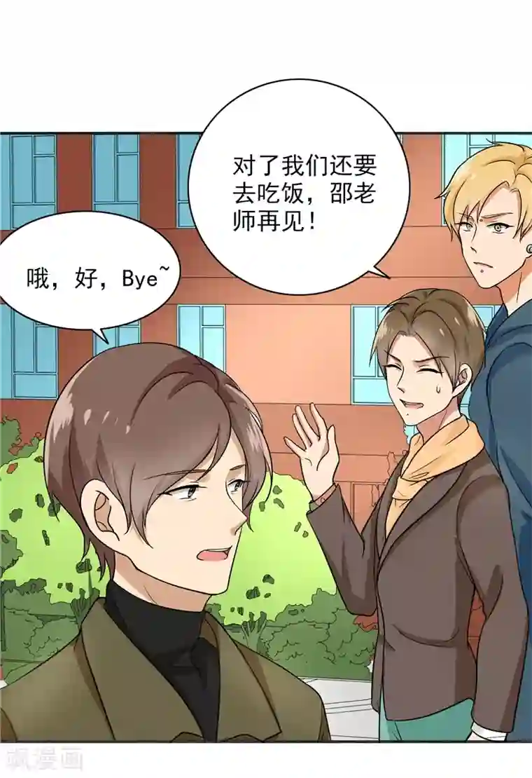 晚上才是女孩子第75话 罗密欧