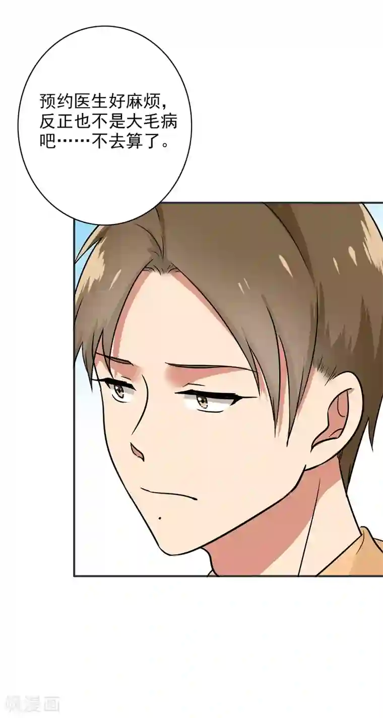 晚上才是女孩子第75话 罗密欧