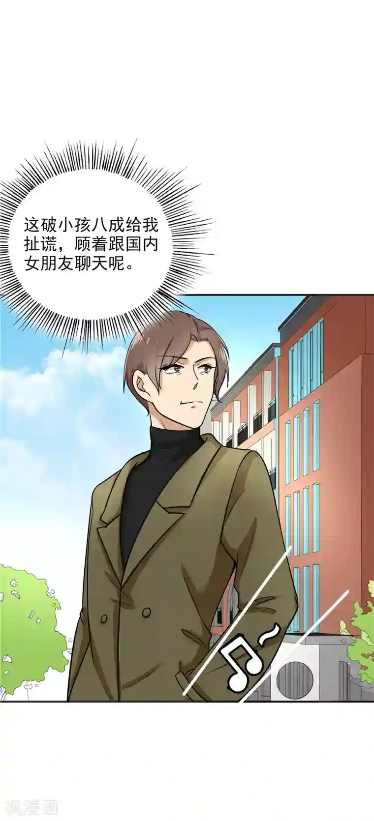 晚上才是女孩子第75话 罗密欧