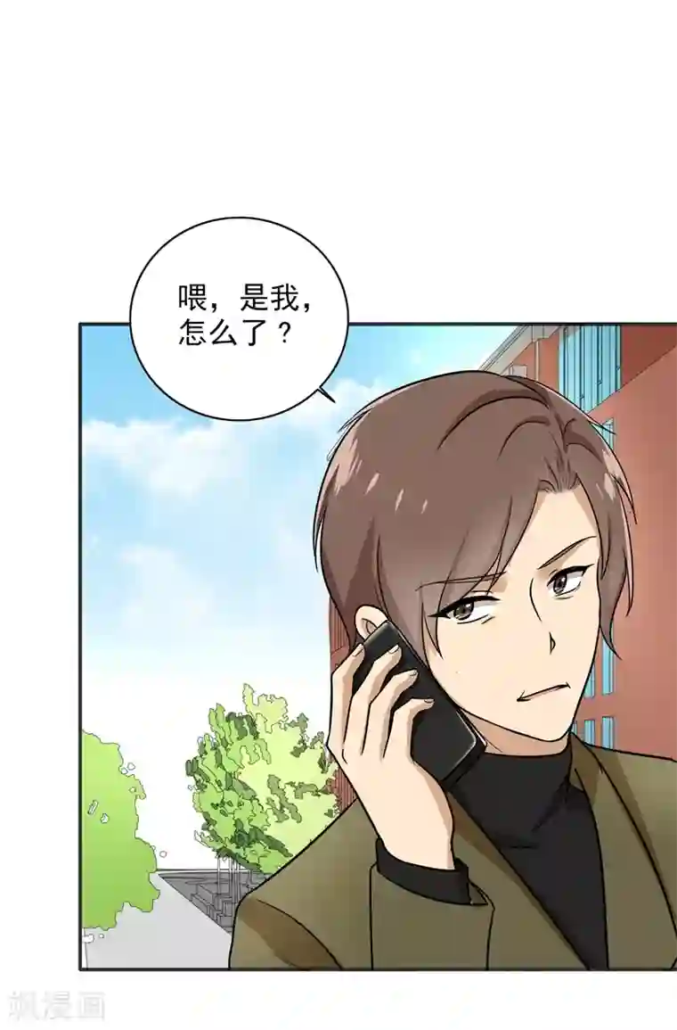 晚上才是女孩子第75话 罗密欧