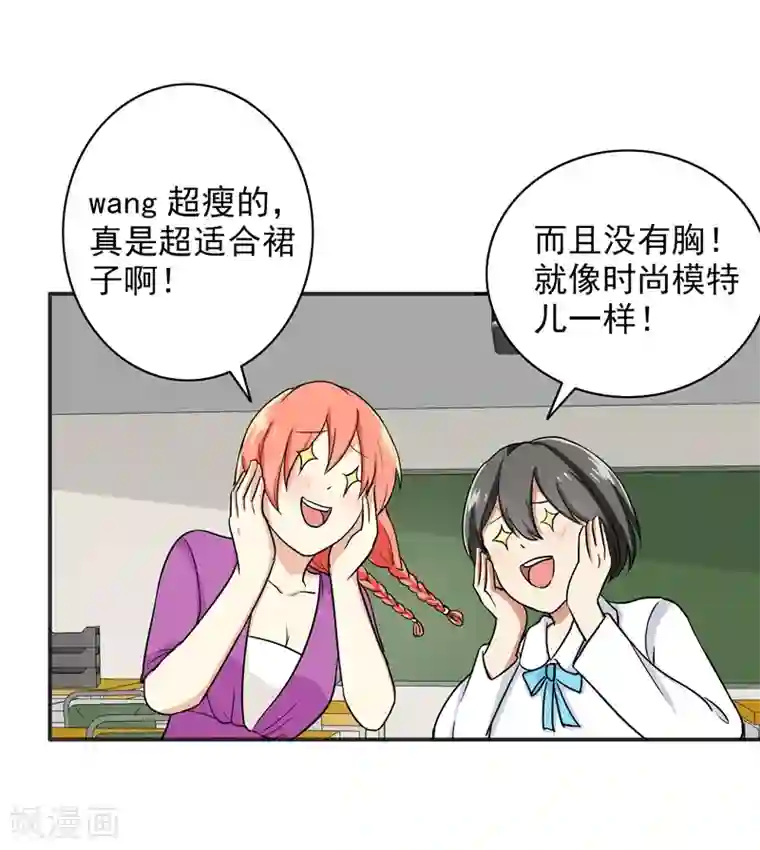 晚上才是女孩子第75话 罗密欧