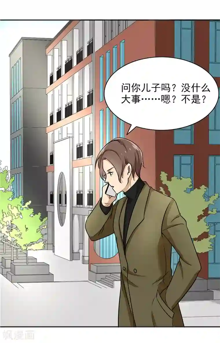 晚上才是女孩子第75话 罗密欧