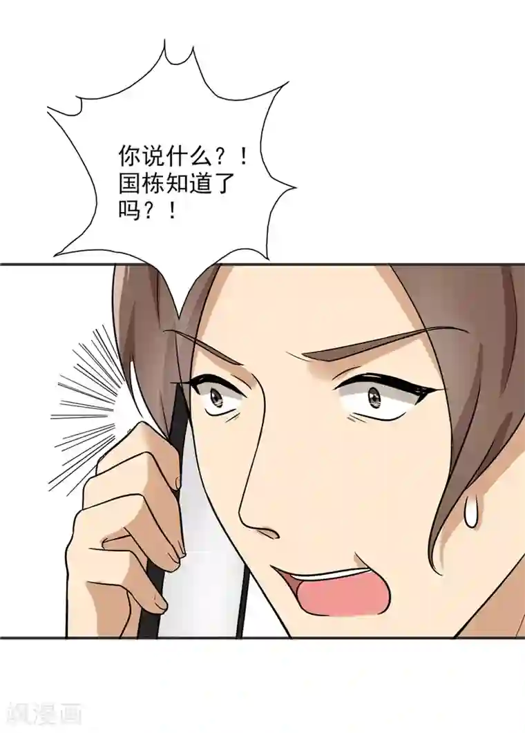 晚上才是女孩子第75话 罗密欧