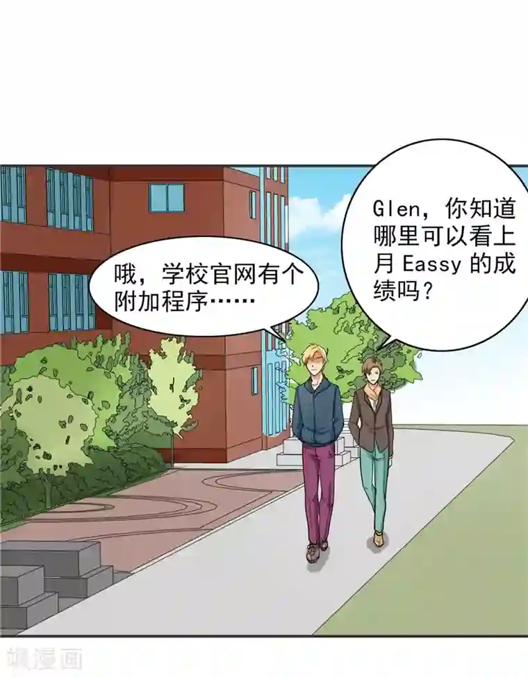 晚上才是女孩子第75话 罗密欧