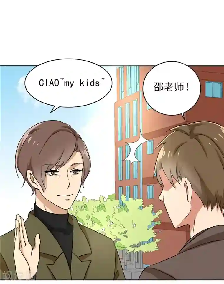 晚上才是女孩子第75话 罗密欧