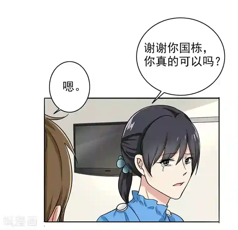 晚上才是女孩子第76话 飞来横祸