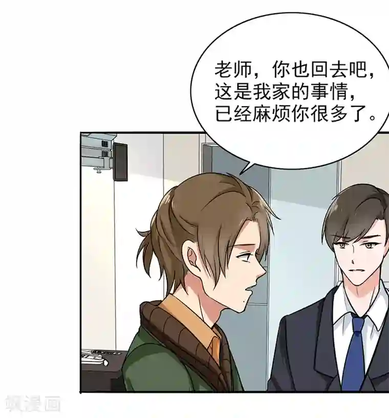 晚上才是女孩子第76话 飞来横祸