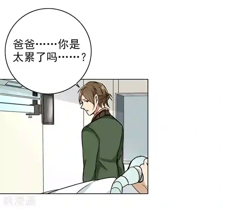 晚上才是女孩子第76话 飞来横祸