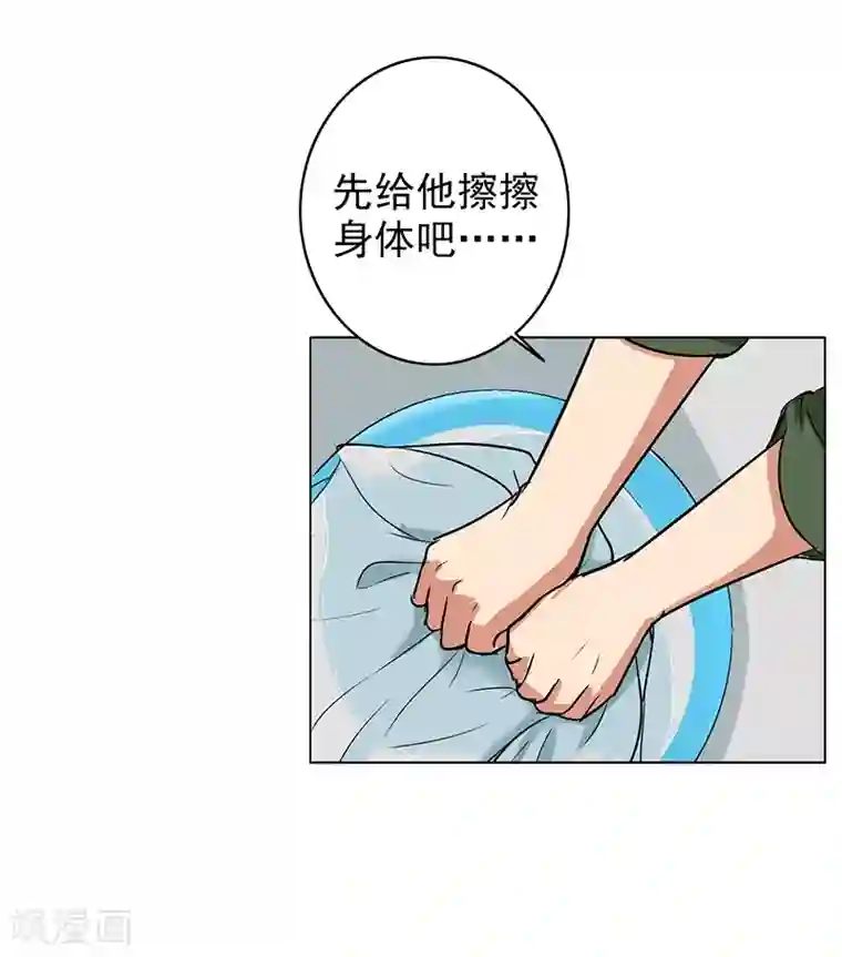 晚上才是女孩子第76话 飞来横祸