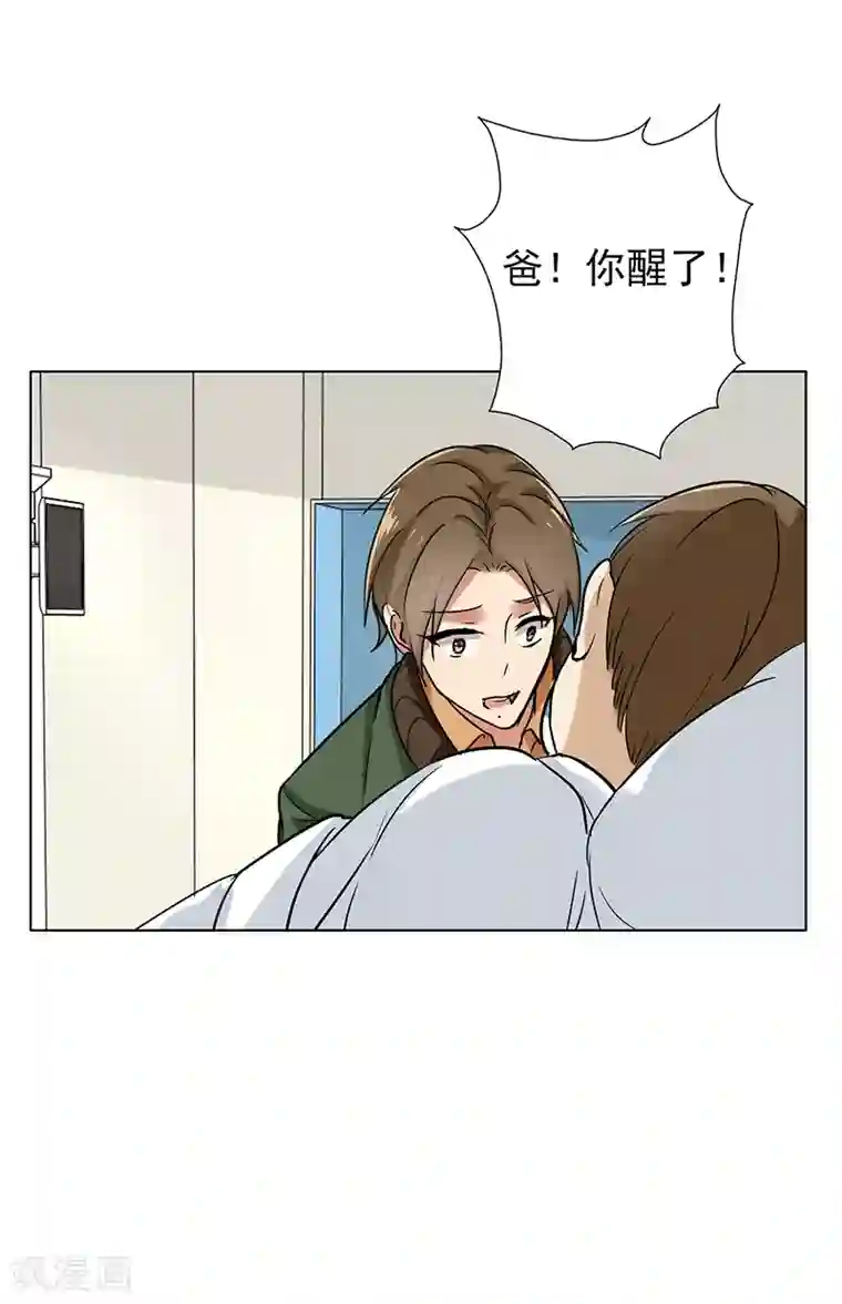 晚上才是女孩子第76话 飞来横祸