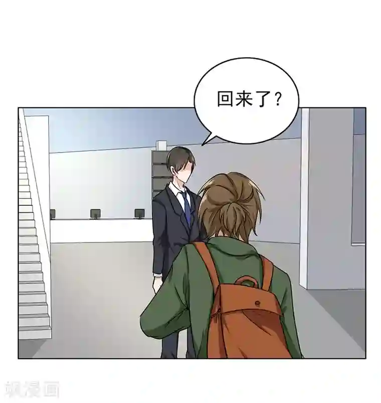 晚上才是女孩子第76话 飞来横祸