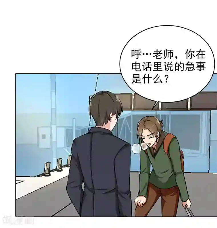 晚上才是女孩子第76话 飞来横祸