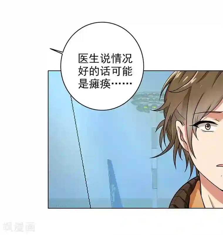 晚上才是女孩子第76话 飞来横祸