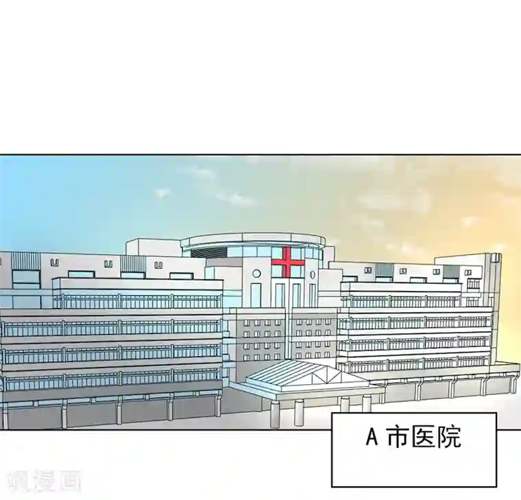 晚上才是女孩子第76话 飞来横祸
