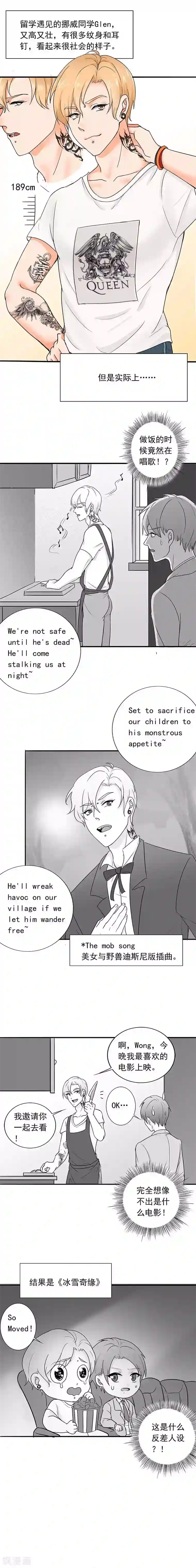 晚上才是女孩子番外3 挪威同学Glen