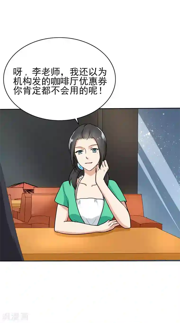 晚上才是女孩子第77话 父子间的谈话