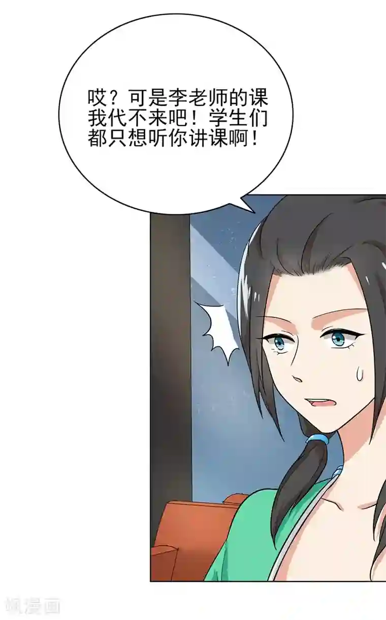 晚上才是女孩子第77话 父子间的谈话