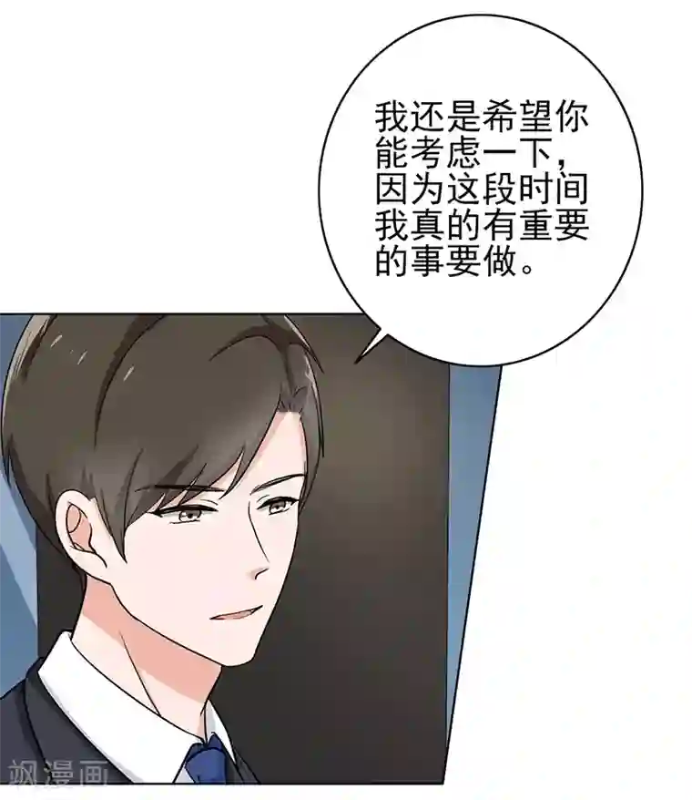 晚上才是女孩子第77话 父子间的谈话