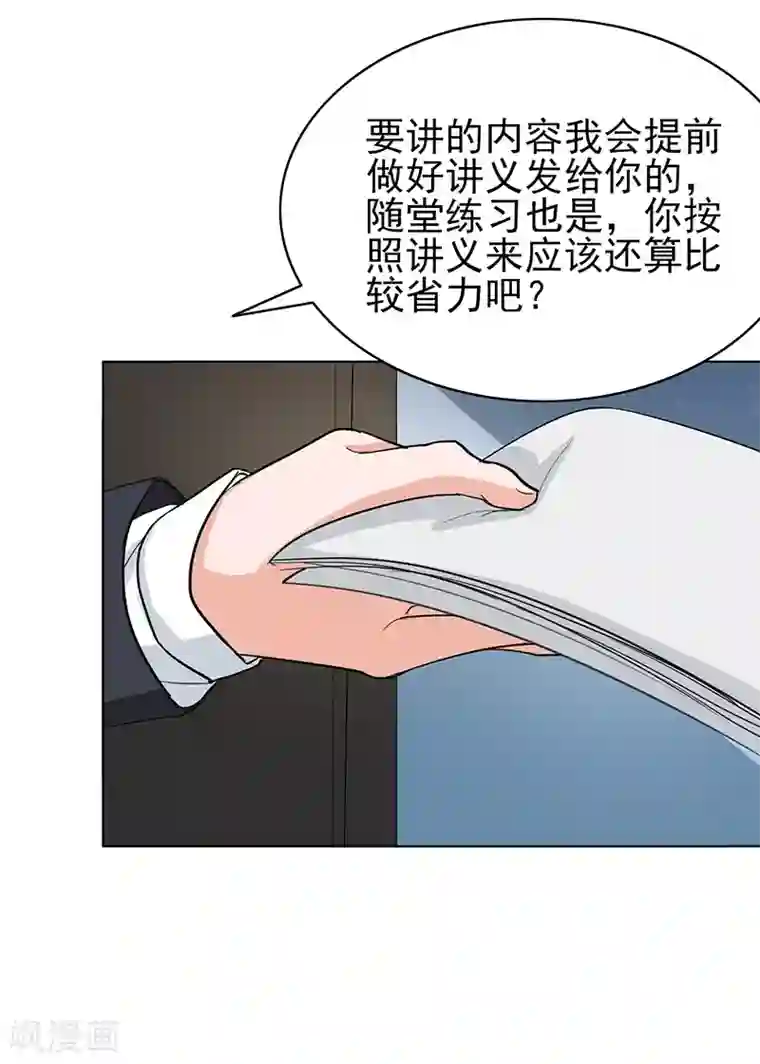 晚上才是女孩子第77话 父子间的谈话