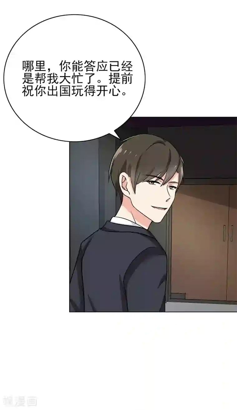晚上才是女孩子第77话 父子间的谈话