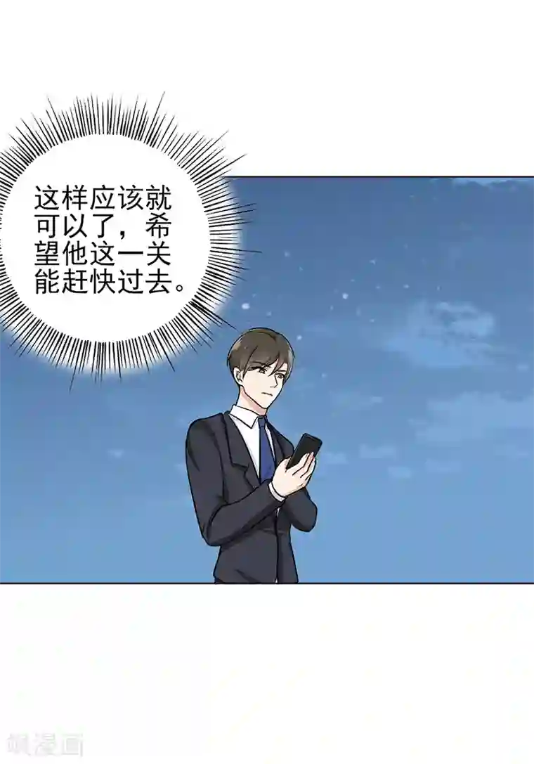 晚上才是女孩子第77话 父子间的谈话