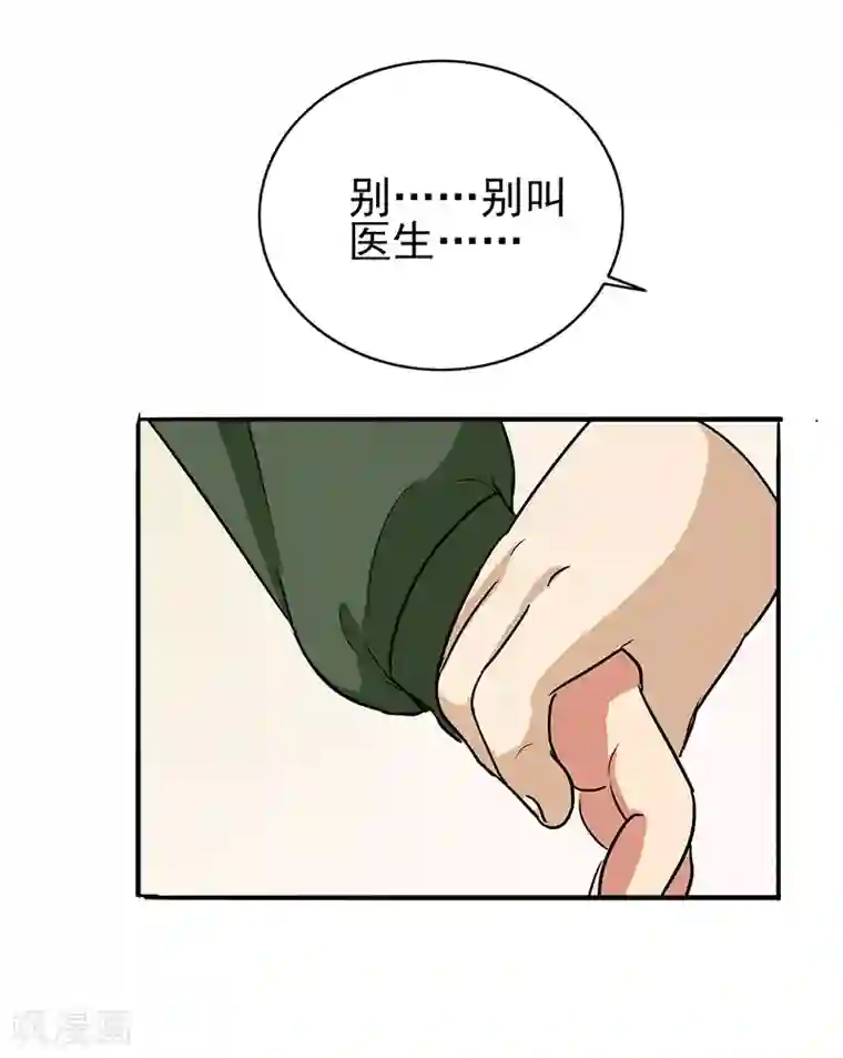 晚上才是女孩子第77话 父子间的谈话