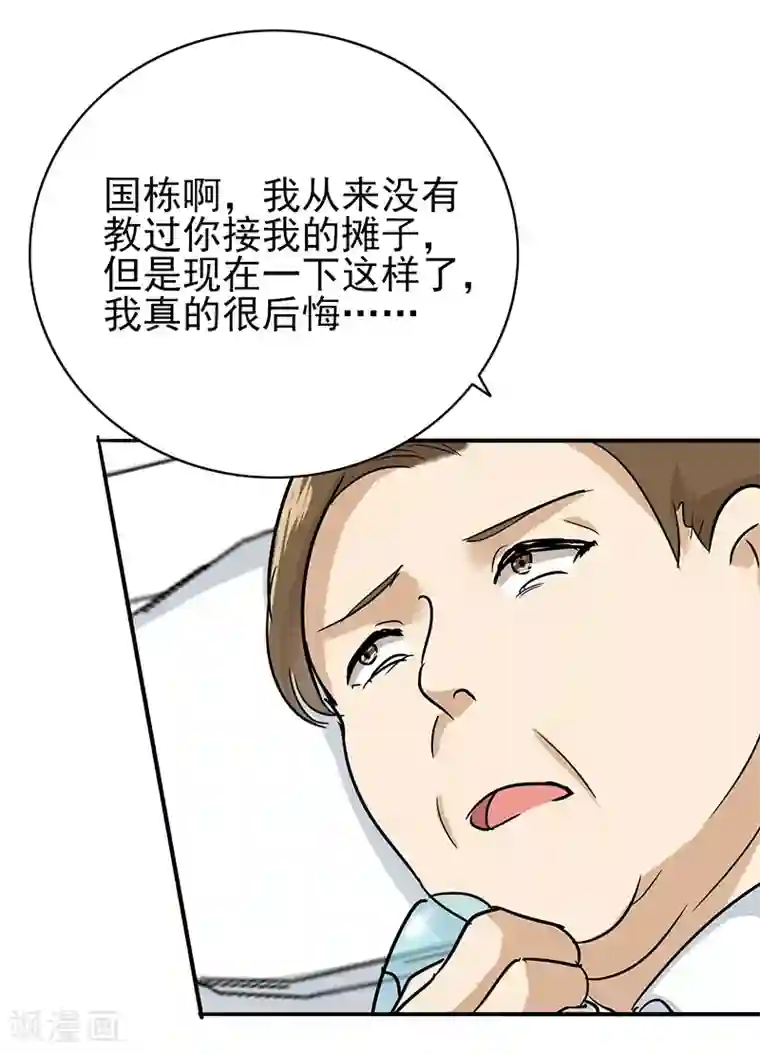 晚上才是女孩子第77话 父子间的谈话
