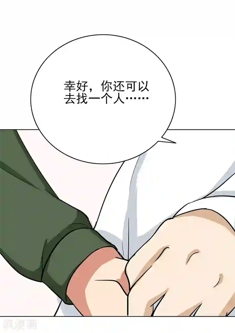 晚上才是女孩子第77话 父子间的谈话