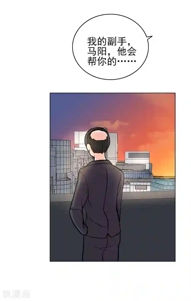 晚上才是女孩子第77话 父子间的谈话