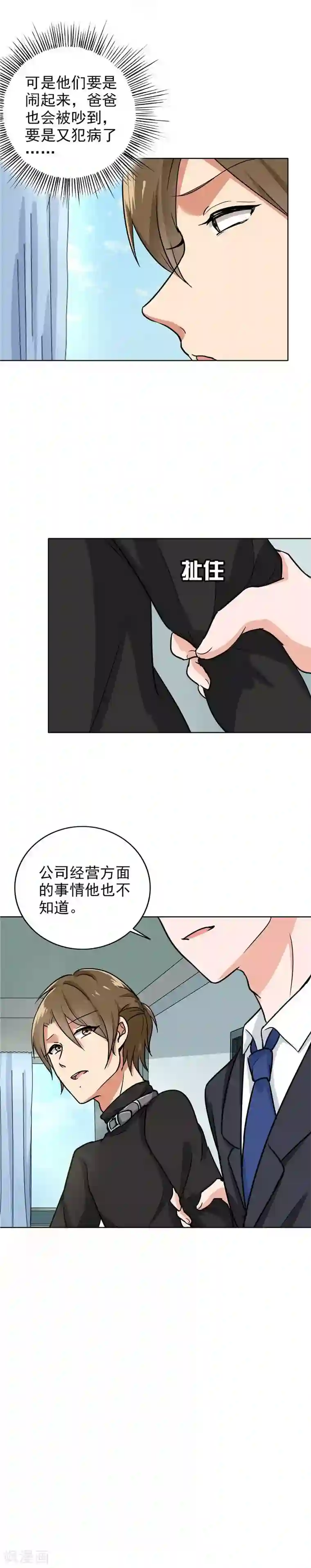 老头裸体脱裤子第78话 我来照顾他