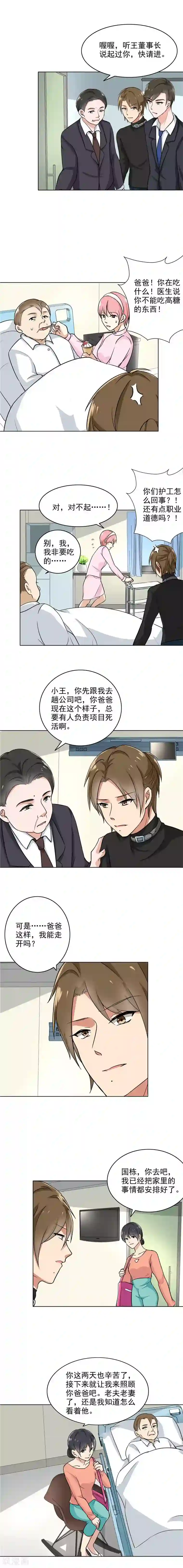 老头裸体脱裤子第78话 我来照顾他