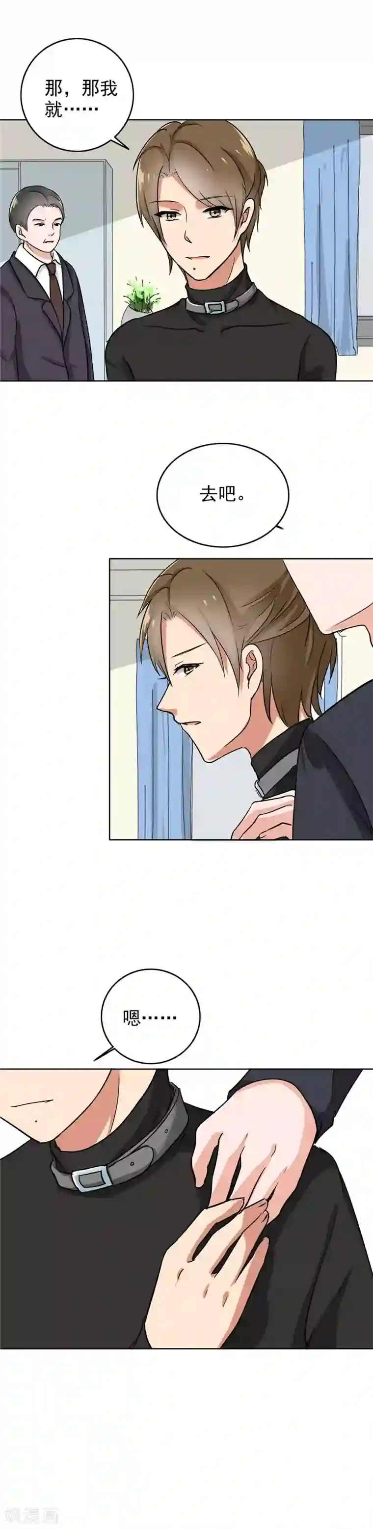 晚上才是女孩子第78话 我来照顾他