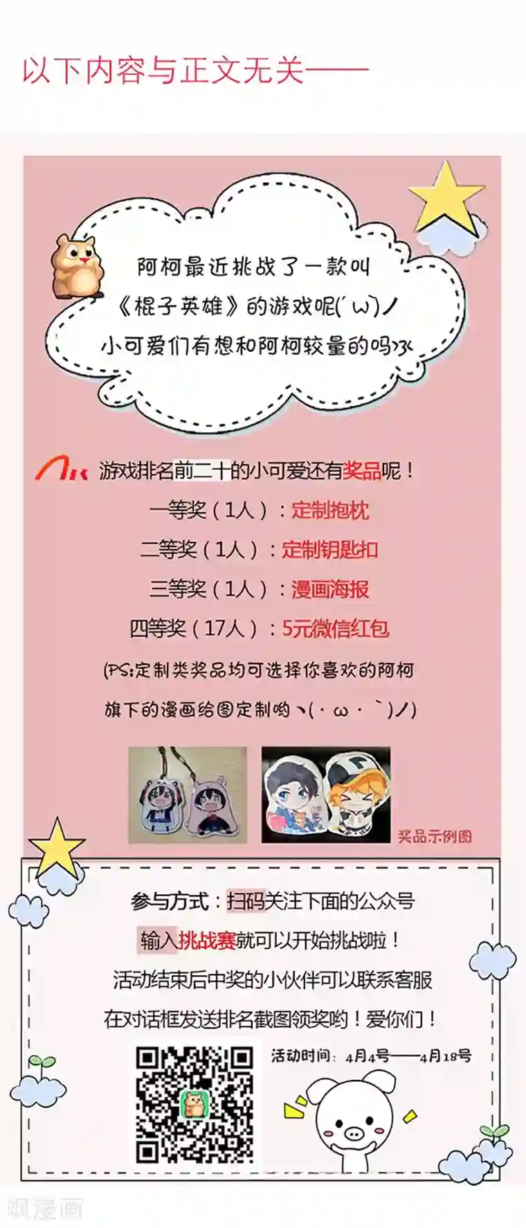 老头裸体脱裤子第78话 我来照顾他