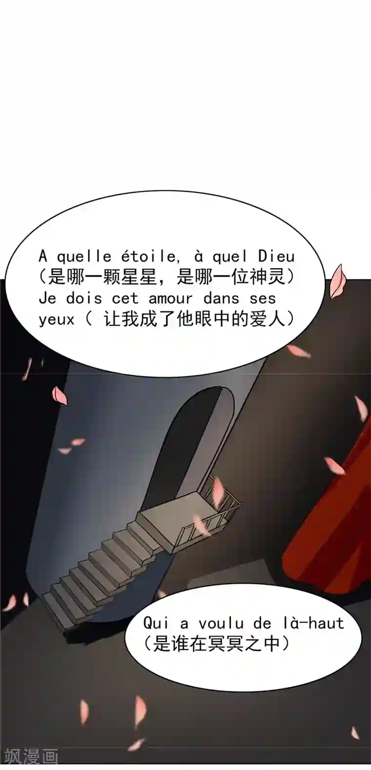 晚上才是女孩子第81话 你有想过我吗