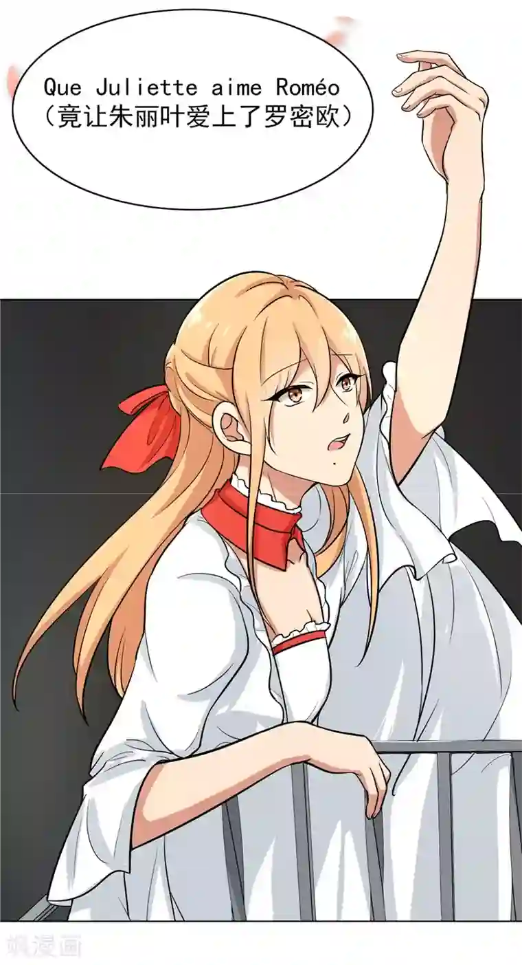 晚上才是女孩子第81话 你有想过我吗