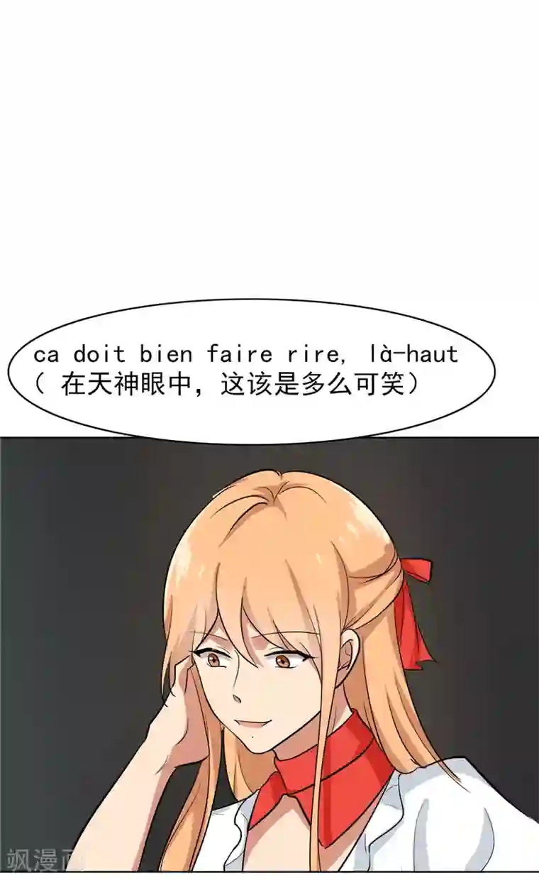 晚上才是女孩子第81话 你有想过我吗