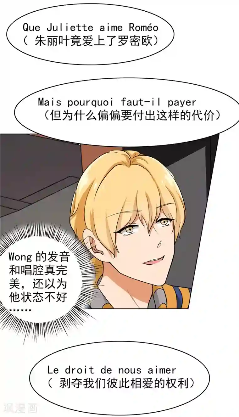 晚上才是女孩子第81话 你有想过我吗