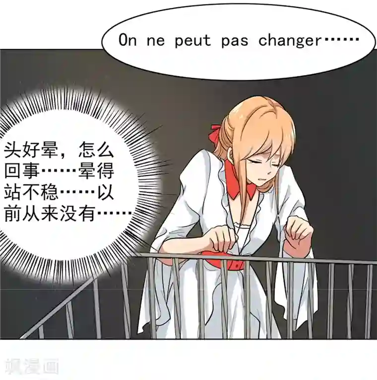 晚上才是女孩子第81话 你有想过我吗