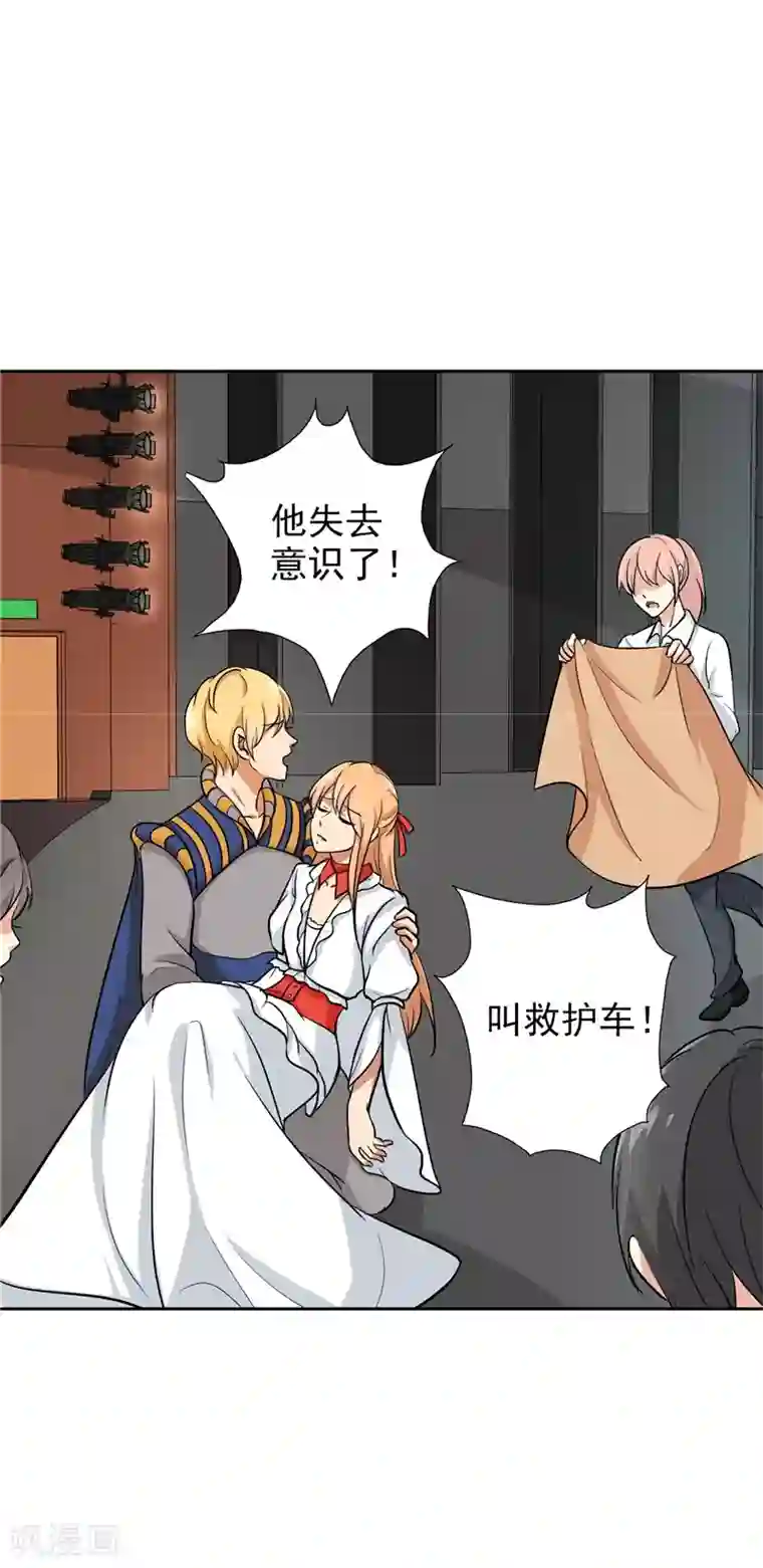 晚上才是女孩子第81话 你有想过我吗