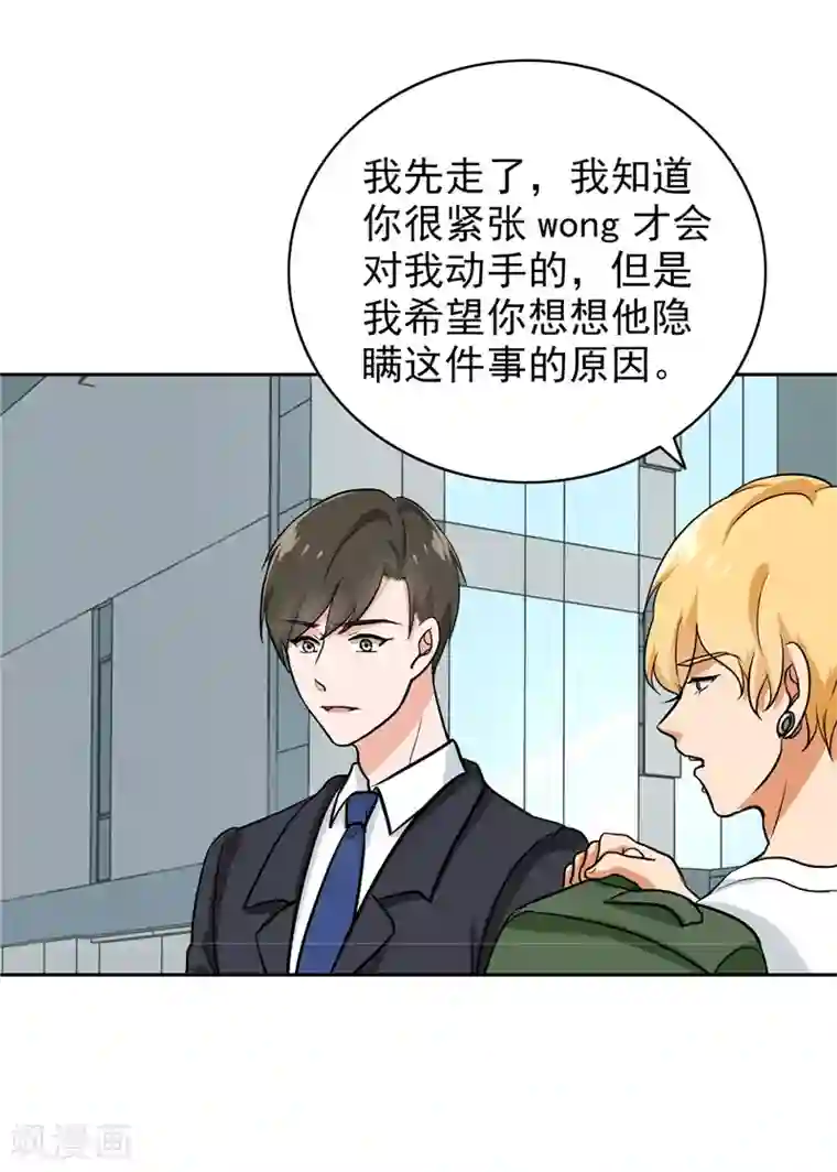 晚上才是女孩子第81话 你有想过我吗