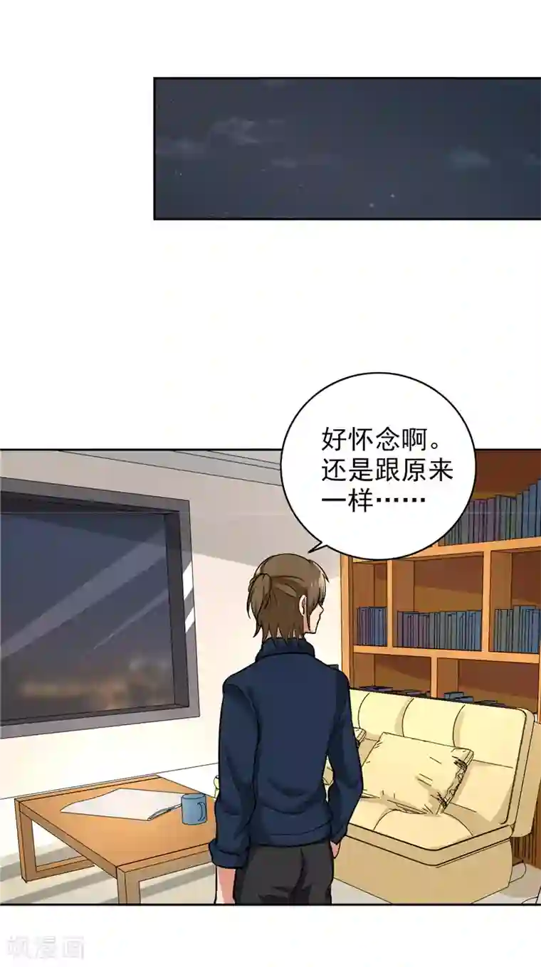 晚上才是女孩子第81话 你有想过我吗