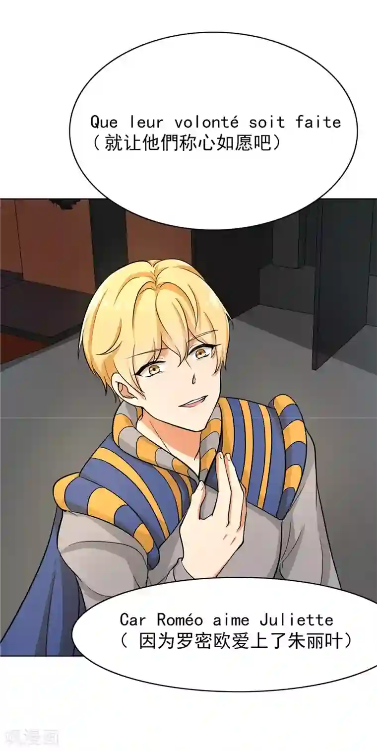 晚上才是女孩子第81话 你有想过我吗