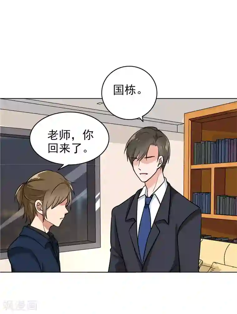 晚上才是女孩子第81话 你有想过我吗